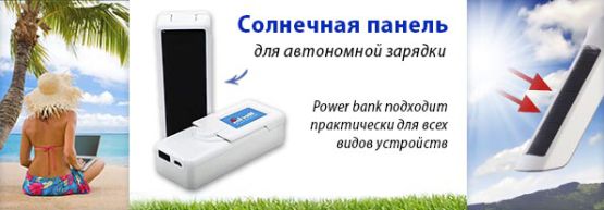 Новинка от Dragon Gifts: Самозаряжающийся power bank Новинка от Dragon Gifts: Самозаряжающийся power bank