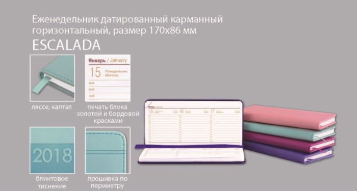 Новинки Esсalada Новинки Esсalada