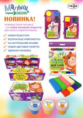НОВИНКА! Бренд Малыш серия “naturals ” от ОАО ГАММА НОВИНКА! Бренд Малыш серия “naturals ” от ОАО ГАММА
