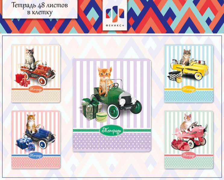 Новинки 2018! Тетрадь «Кот с подарками» Новинки 2018! Тетрадь «Кот с подарками»
