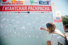 Рязанцы отправились в «Большое приКлючение» вместе с сетью магазинов «Канцлер» Рязанцы отправились в «Большое приКлючение» вместе с сетью магазинов «Канцлер»