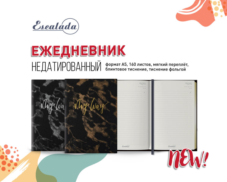 Ежедневник с мраморной обложкой от ″Феникс+″ Ежедневник с мраморной обложкой от ″Феникс+″