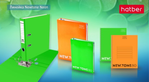 Канцтовары Hatber Newtone – хитовая дизайнерская линейка в пастельных и неоновых тонах Канцтовары Hatber Newtone – хитовая дизайнерская линейка в пастельных и неоновых тонах