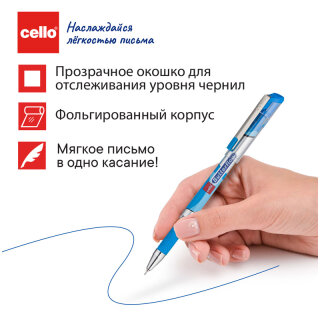 Cello Butterflow – легкое письмо в одно касание! Cello Butterflow – легкое письмо в одно касание!