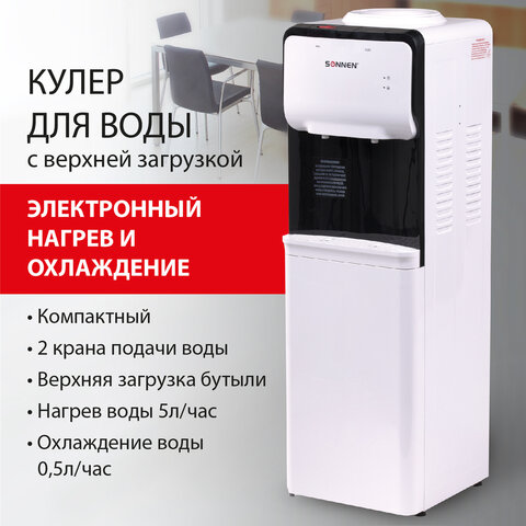 Кулеры для воды SONNEN Кулеры для воды SONNEN