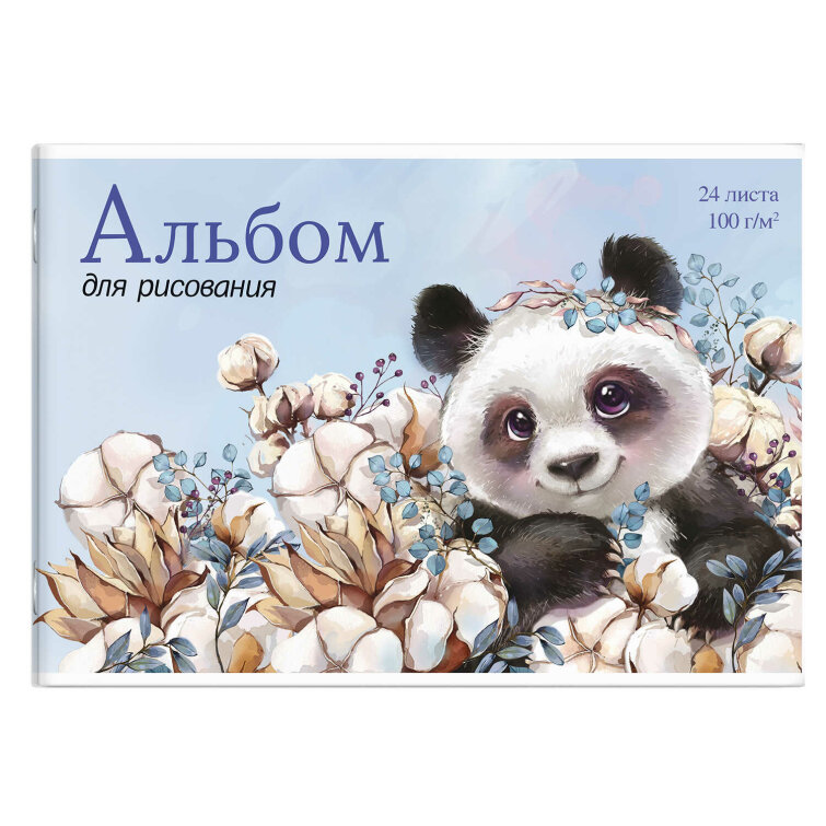 Альбом для рисования Альбом для рисования