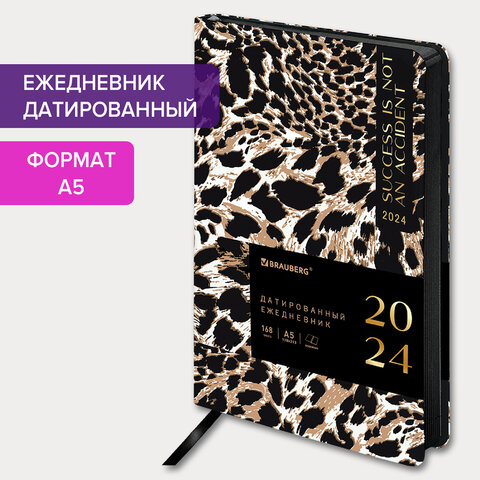 Ежедневник датированный BRAUBERG ″Vista″, ″Leopard″ Ежедневник датированный BRAUBERG ″Vista″, ″Leopard″