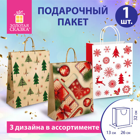 Пакет подарочный ЗОЛОТАЯ СКАЗКА″ Kraft Winter Set″, ассортb Пакет подарочный ЗОЛОТАЯ СКАЗКА″ Kraft Winter Set″, ассортb