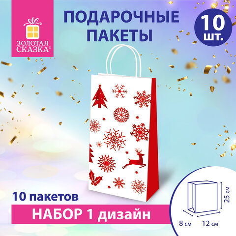Пакет подарочный ″ЗОЛОТАЯ СКАЗКА″, комплект 10 шт Пакет подарочный ″ЗОЛОТАЯ СКАЗКА″, комплект 10 шт