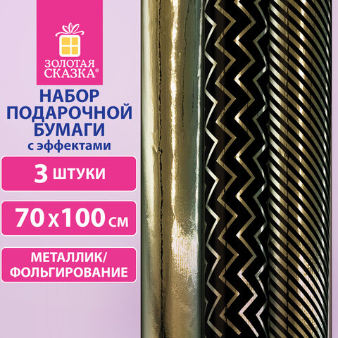 Бумага упаковочная ЗОЛОТАЯ СКАЗКА″Black Edition″ Бумага упаковочная ЗОЛОТАЯ СКАЗКА″Black Edition″