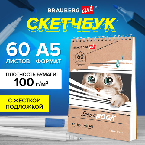 Скетчбук, BRAUBERG ART, ″Котик! Скетчбук, BRAUBERG ART, ″Котик!