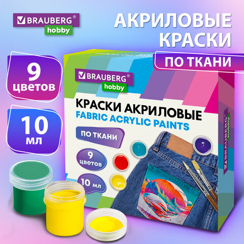 Краски акриловые по ткани 9 цветов по 10 мл BRAUBERG HOBBY Краски акриловые по ткани 9 цветов по 10 мл BRAUBERG HOBBY