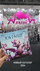 Компания ″Апплика″ на ежегодной выставке ″Скрепка Экспо 2024″ Компания ″Апплика″ на ежегодной выставке ″Скрепка Экспо 2024″