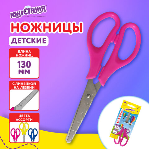 Ножницы ЮНЛАНДИЯ с линейкой Ножницы ЮНЛАНДИЯ с линейкой