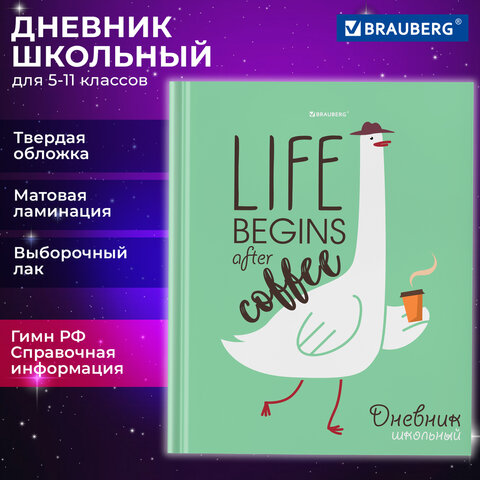 Дневник 5-11 класс BRAUBERG, ″Гусь-джентльмен″ Дневник 5-11 класс BRAUBERG, ″Гусь-джентльмен″