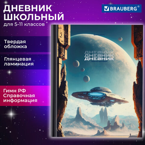 ������� � ��������� 5-11 ����� BRAUBERG, ″��� ��������″, ������ �������