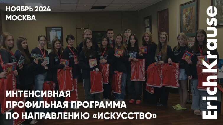 Творчество на «Взлёт» в Академии акварели при поддержке ErichKrause Творчество на «Взлёт» в Академии акварели при поддержке ErichKrause