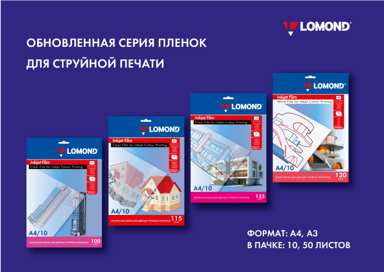 ✨ Обновленная серия пленок для струйной печати ✨ Обновленная серия пленок для струйной печати