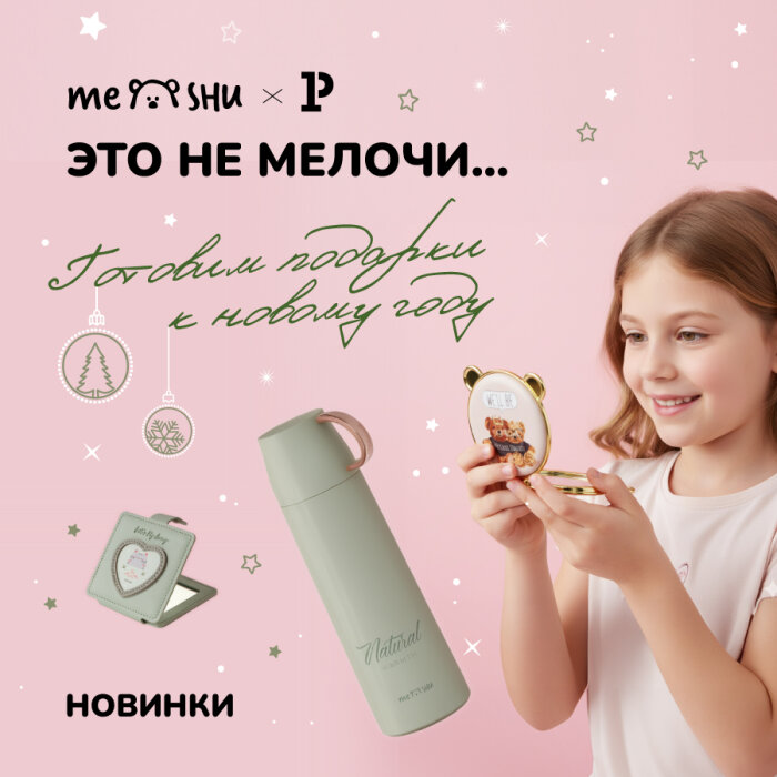 Это не мелочи Это не мелочи