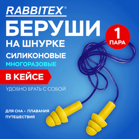 ������ ������������ ����������� �� �������, RABBITEX