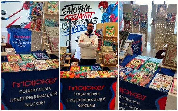 «ТЦ СФЕРА» стала партнером и участником предновогодней ярмарки социальных предпринимателей Москвы «ТЦ СФЕРА» стала партнером и участником предновогодней ярмарки социальных предпринимателей Москвы