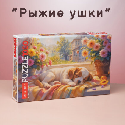 Собираем уют по кусочкам с Hatber. Собираем уют по кусочкам с Hatber.