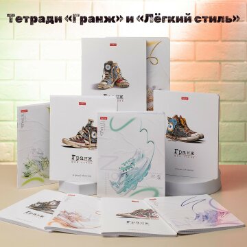 Когда спортивная обувь на повестке дня! Когда спортивная обувь на повестке дня!