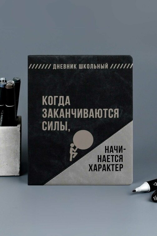 Дневник школьный, формат А5+, 48л., твёрдый переплёт с поролоном, искусственная кожа ″Джинс делавэ″, отделочная строчка, печать шелкографией в две краски Дневник школьный, формат А5+, 48л., твёрдый переплёт с поролоном, искусственная кожа ″Джинс делавэ″, отделочная строчка, печать шелкографией в две краски