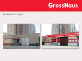 GrossHaus - презентация Константина Румянцева GrossHaus - презентация Константина Румянцева