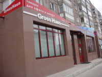 «GrossHaus» осваивает нефтяные и газовые месторождения. «GrossHaus» осваивает нефтяные и газовые месторождения.