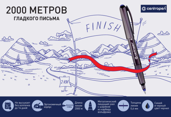 2000 метров гладкого письма 2000 метров гладкого письма