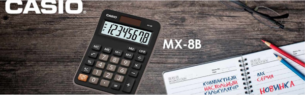 ���������� ���������� ����������� Casio MX-8B