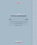 «Отличные» школьные тетради от Hatber VK. «Отличные» школьные тетради от Hatber VK.