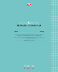 «Отличные» школьные тетради от Hatber VK. «Отличные» школьные тетради от Hatber VK.