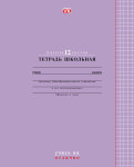 «Отличные» школьные тетради от Hatber VK. «Отличные» школьные тетради от Hatber VK.