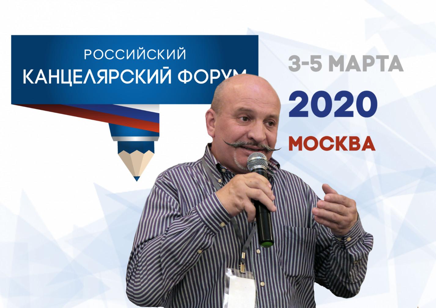 Российский Канцелярский Форум: вопросы и ответы Российский Канцелярский Форум: вопросы и ответы