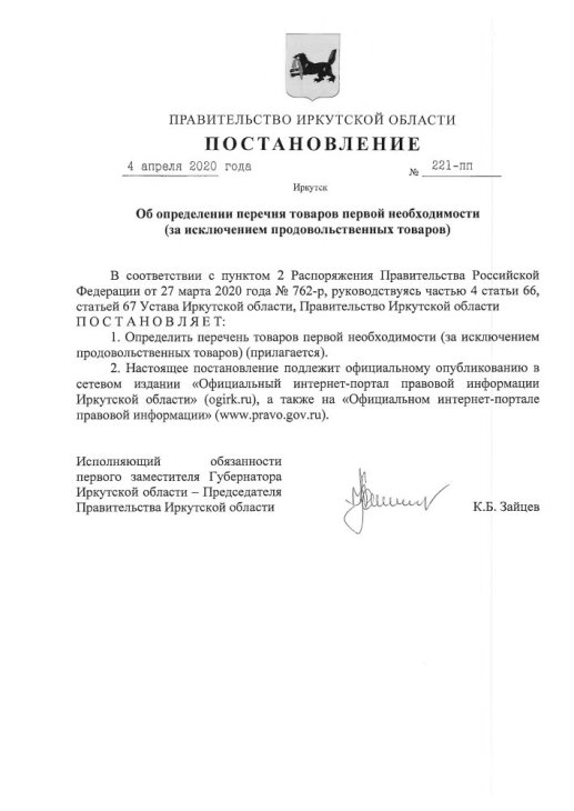Региональной рознице на заметку. Региональной рознице на заметку.