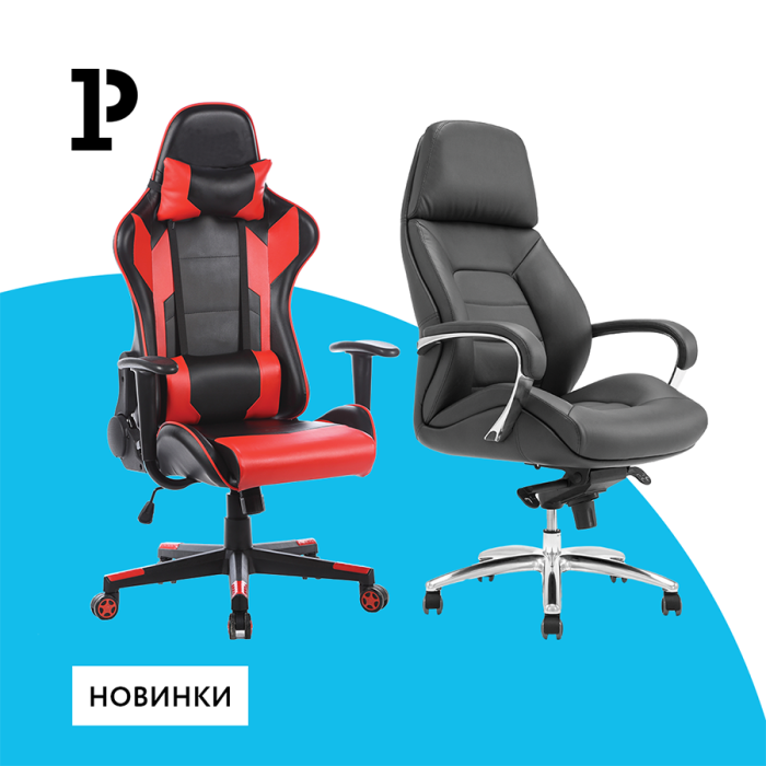 Тем, кто в поиске удобных кресел Тем, кто в поиске удобных кресел