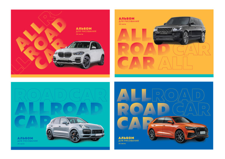 Альбомы BG для рисования ″All road car″: первый шаг к настоящему искусству Альбомы BG для рисования ″All road car″: первый шаг к настоящему искусству