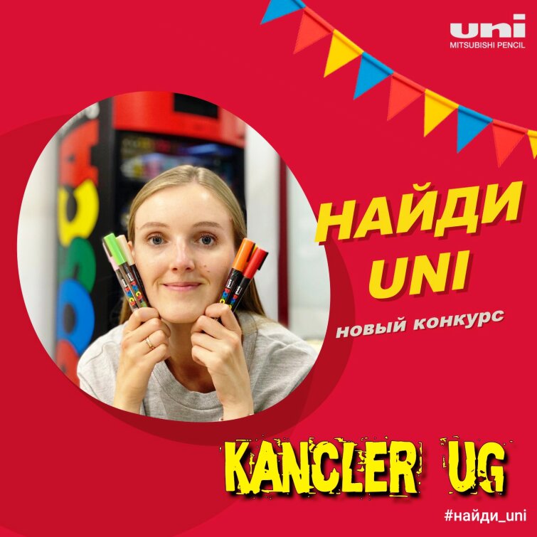 ����� ������� � ����������� UNI - ″����� UNI � ������� ������� ″