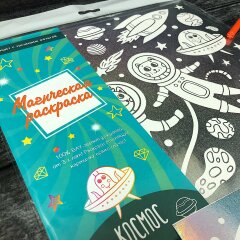Хит! Уникальная магическая раскраска от Феникс+ Хит! Уникальная магическая раскраска от Феникс+