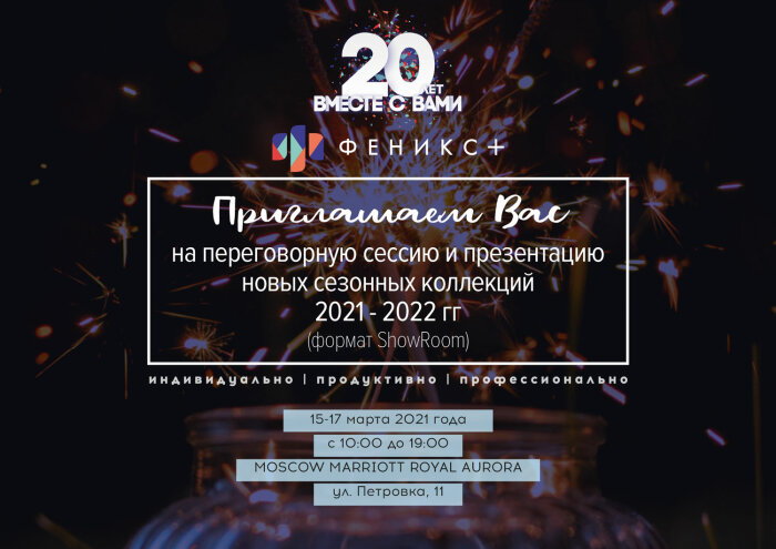 ������� �������� �������� &laquo;������+&raquo;: ����� �������� ����� ����� �����������