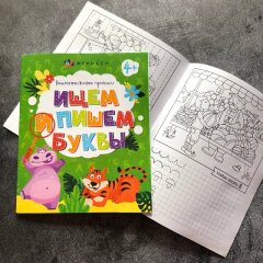 Новинка! Серия книжек ″Внимательные прописи″ от Феникс+ Новинка! Серия книжек ″Внимательные прописи″ от Феникс+