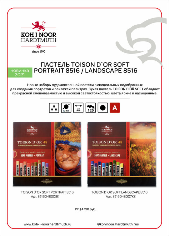 Пастель сухая TOISON D`OR SOFT LANDSCAPE 8516 / PORTRAIT 8516 Пастель сухая TOISON D`OR SOFT LANDSCAPE 8516 / PORTRAIT 8516