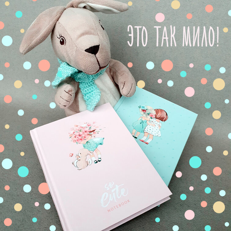 Почему иногда и хочется милоты? Почему иногда и хочется милоты?