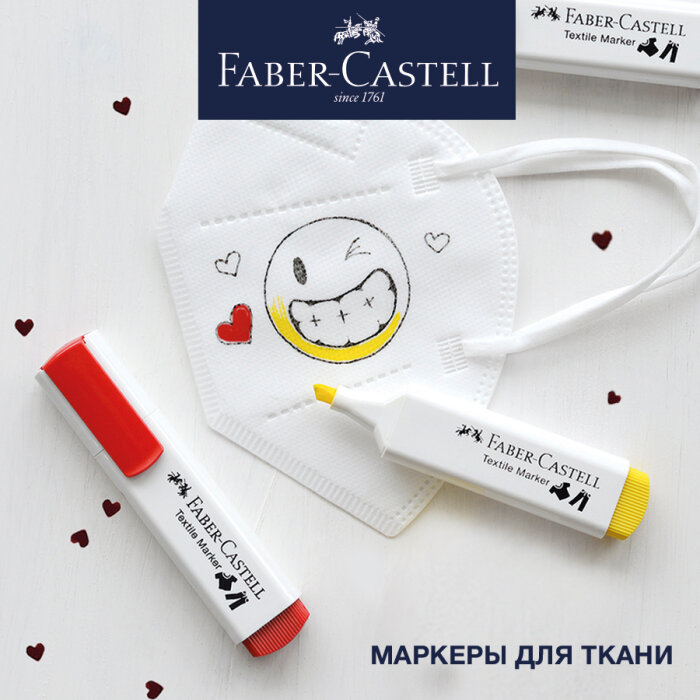 �������������� ������� ��� ����� Faber-Castell