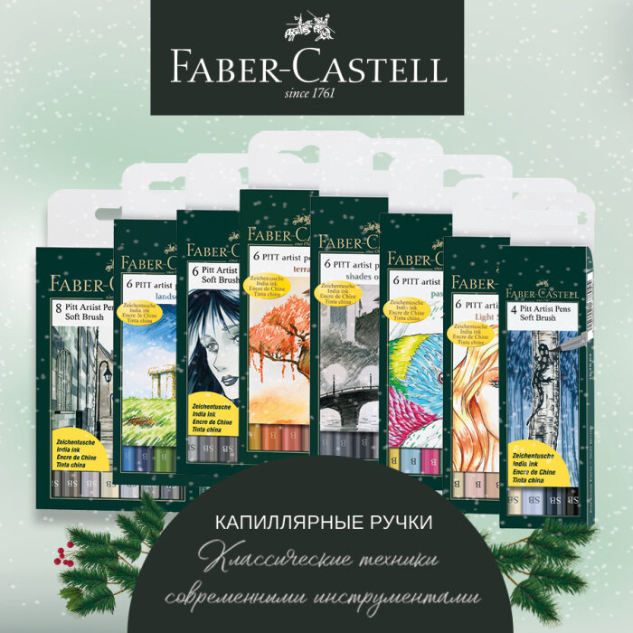 ������������ ������� ������������ ������������� Faber-Castell