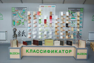 Музей «Бузеон»: сохраняя историю бумаги и бумажного производства Музей «Бузеон»: сохраняя историю бумаги и бумажного производства