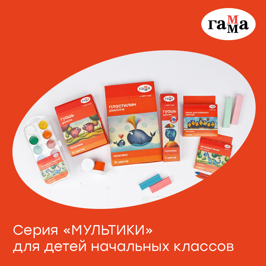 Товары «ГАММА» серии «Мультики» – лучшие друзья юного любителя творчества! Товары «ГАММА» серии «Мультики» – лучшие друзья юного любителя творчества!