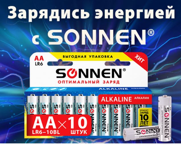    SONNEN!